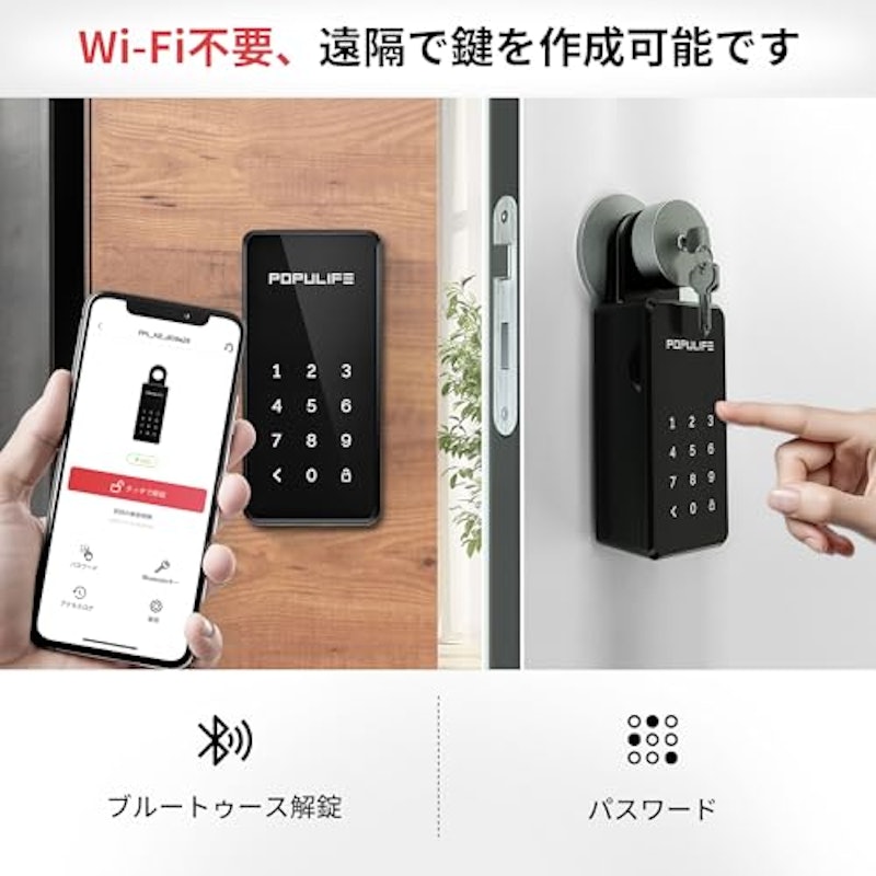 スマートキーボックス 2