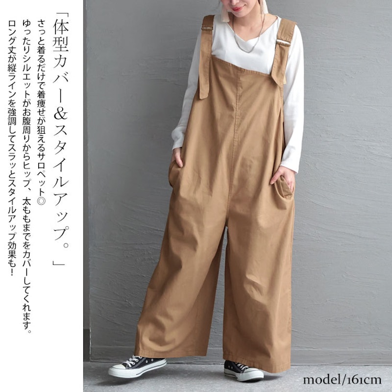サロペット 5