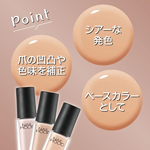 つめ用ファンデ 3