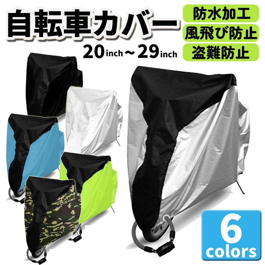 自転車カバー 1