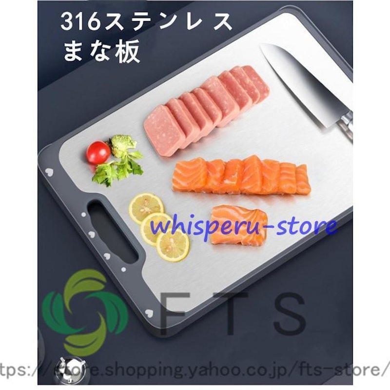 ステンレス製まな板 1