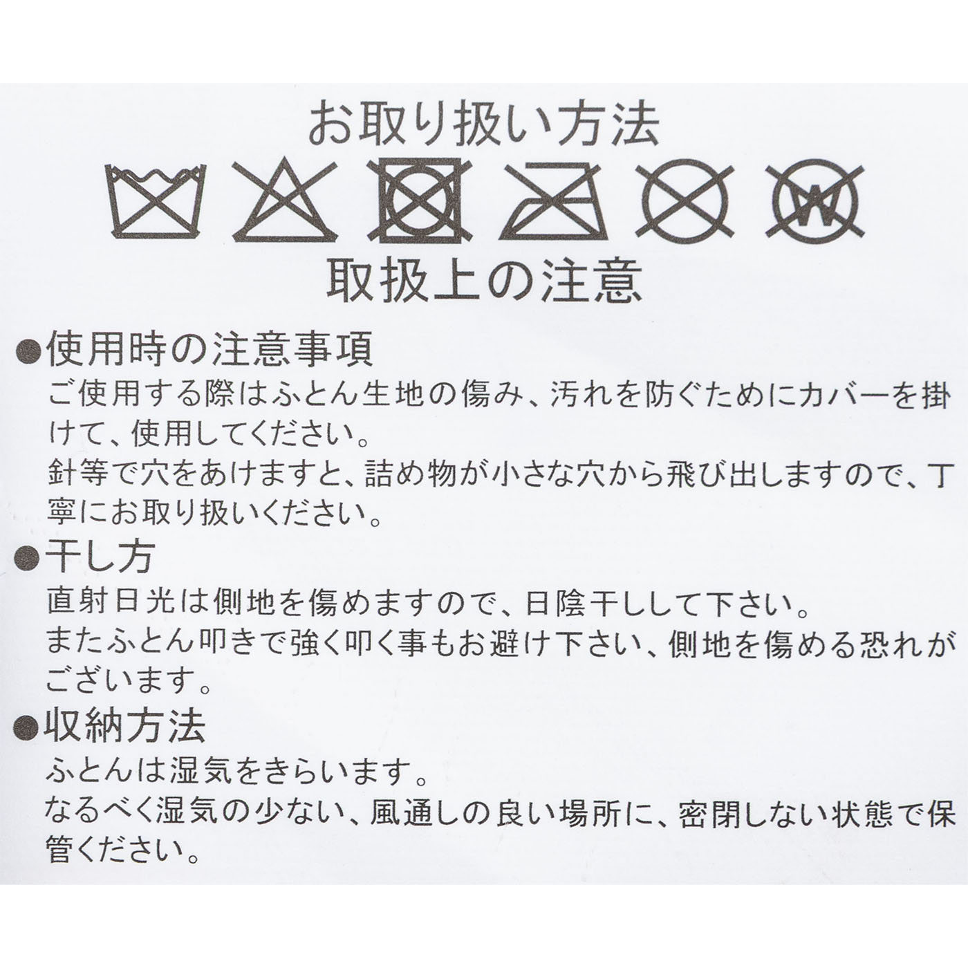マットレス＆布団8点セット 12