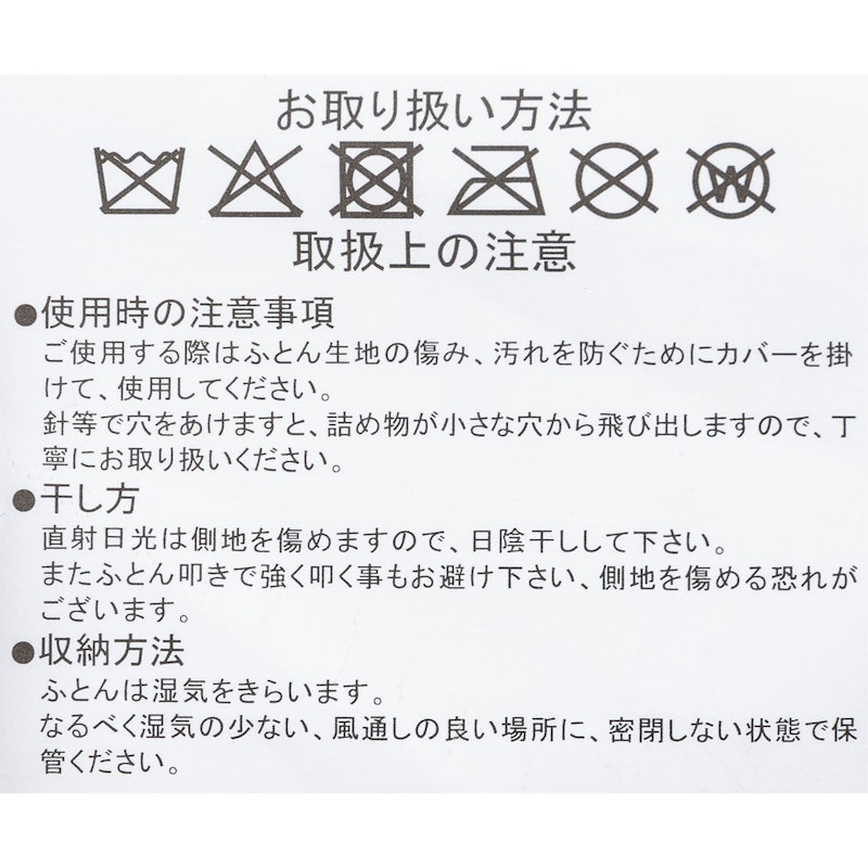 マットレス&布団8点セット 12