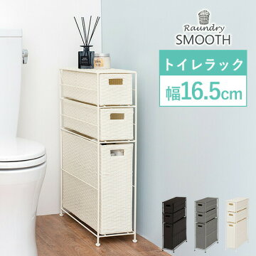 トイレラック 1