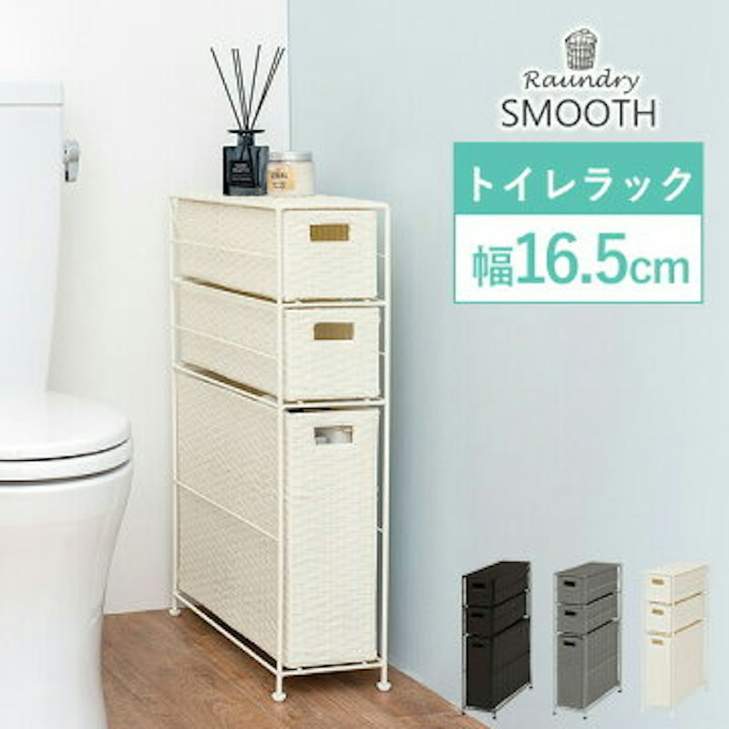 トイレラック 1