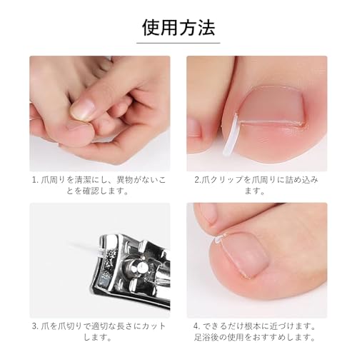 巻き爪クリップ 6