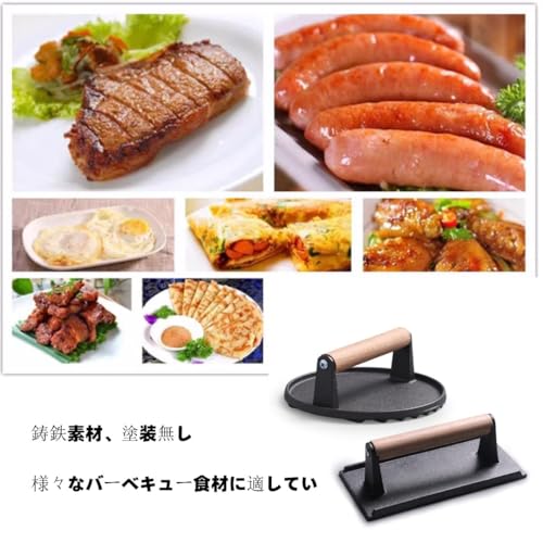 ミートプレス 2