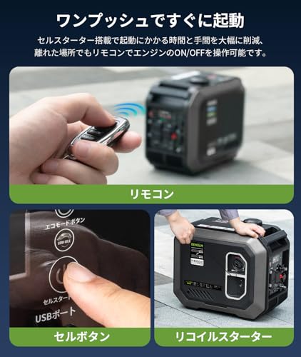 インバーター発電機 3
