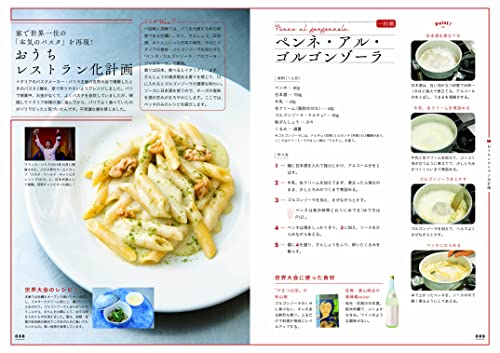 至福の家イタリアン 14