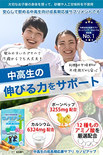 セノビアップ  2