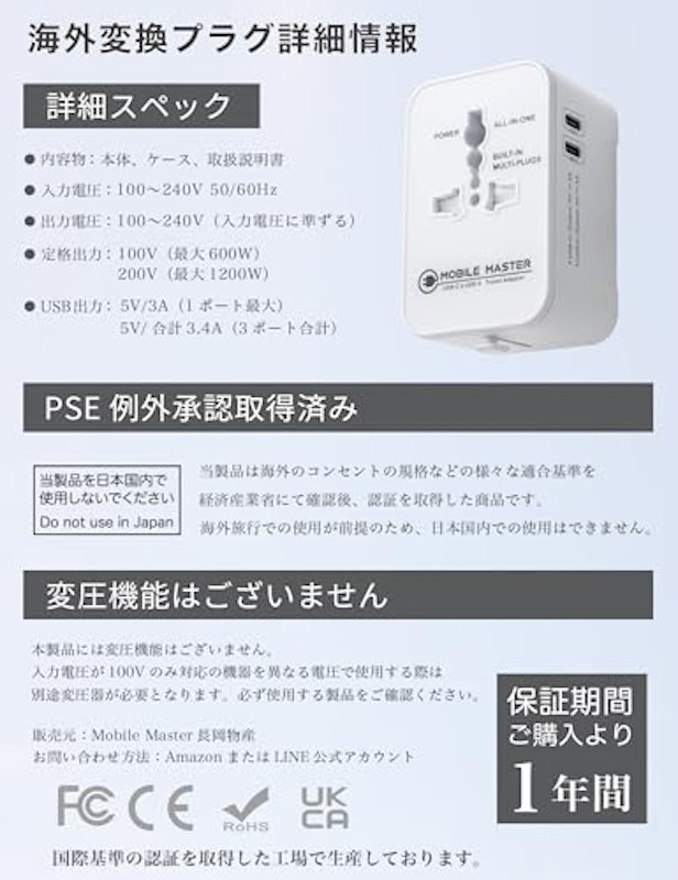 変換プラグ 6