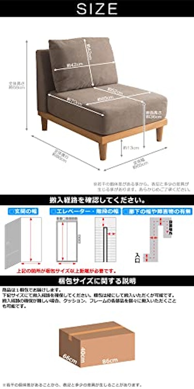 1人掛けソファ 2