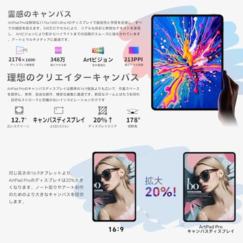ArtPad Pro 2