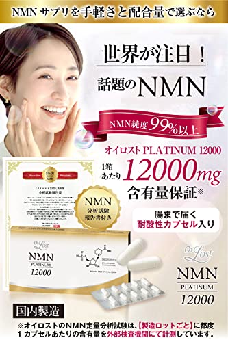 NMNサプリのおすすめ人気ランキング【2025年12月】 | マイベスト