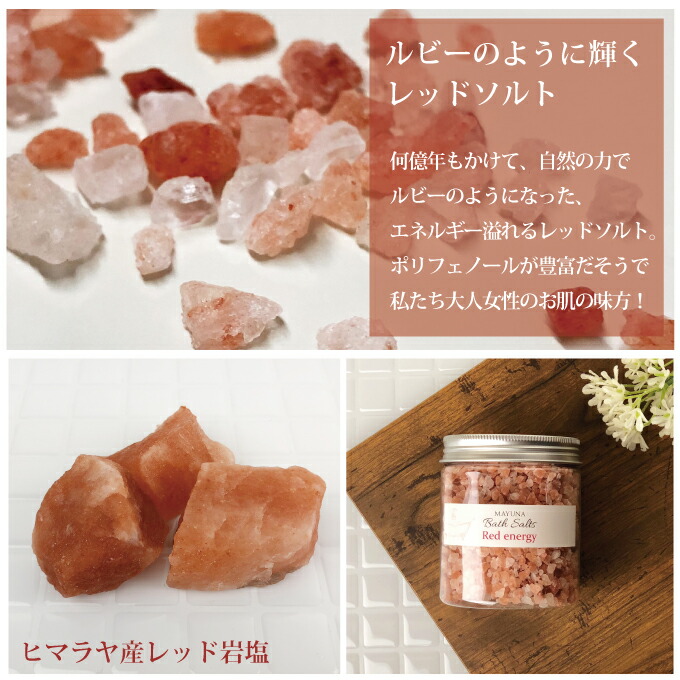 バスソルトセット 2