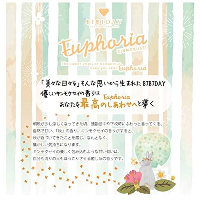 BIBIDAY・Euphoria キンモクセイ コロン 3