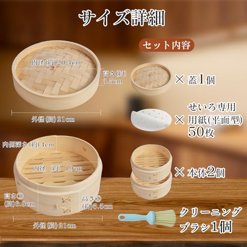せいろ蒸し器2段セット 2
