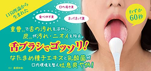 炭と重曹の舌苔クリアジェル 2