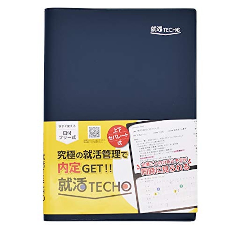 就活TECHO スケジュール帳 ユメキロック 1