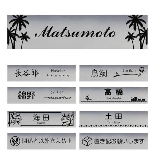 表札 1