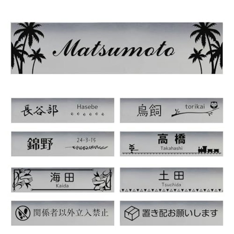 表札 1