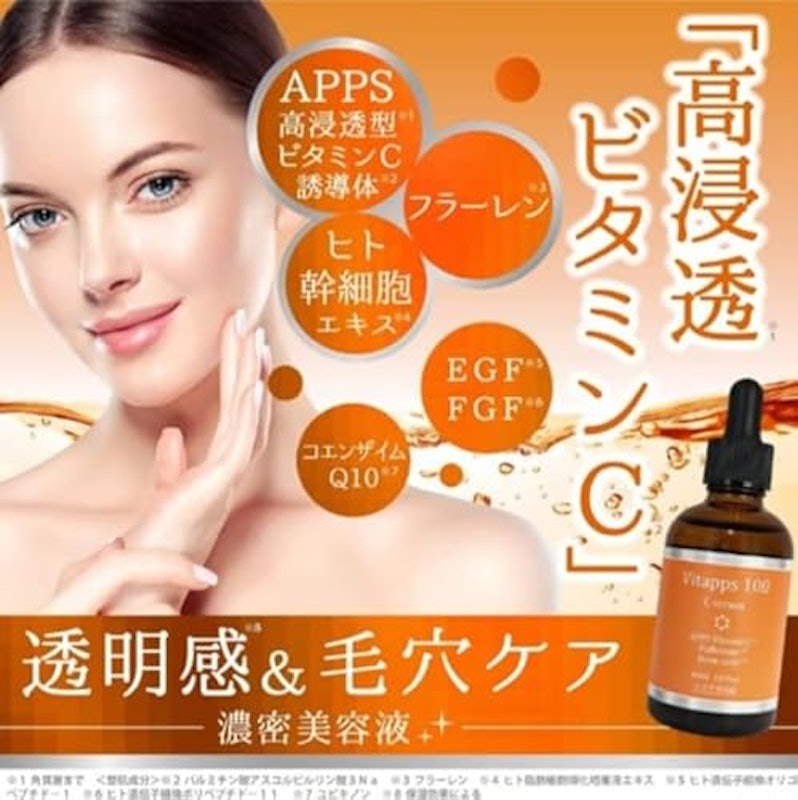Vitapps 100Cセラム 2