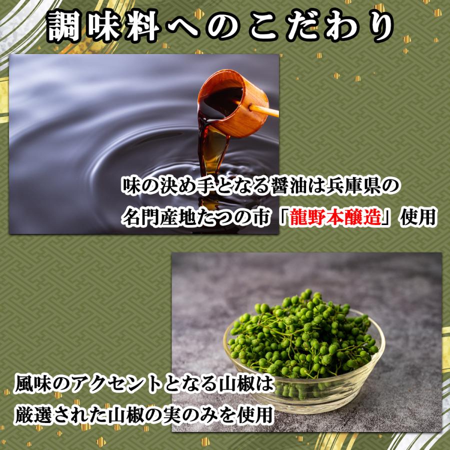 ちりめん山椒 4