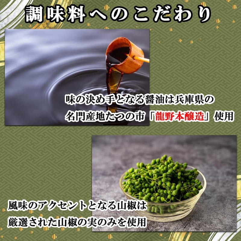 ちりめん山椒 4