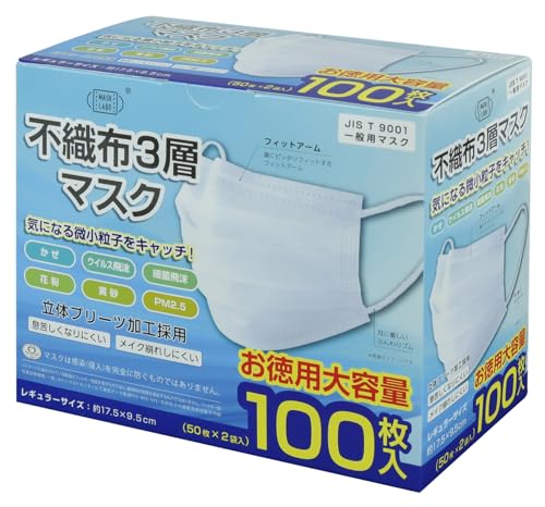 不織布3層マスク 1