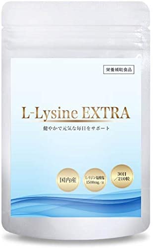 L-Lysine EXTRA 1