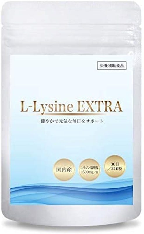 L-Lysine EXTRA 1