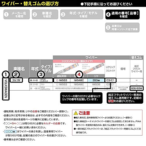 2022年】雪用ワイパーのおすすめ人気ランキング19選 | mybest