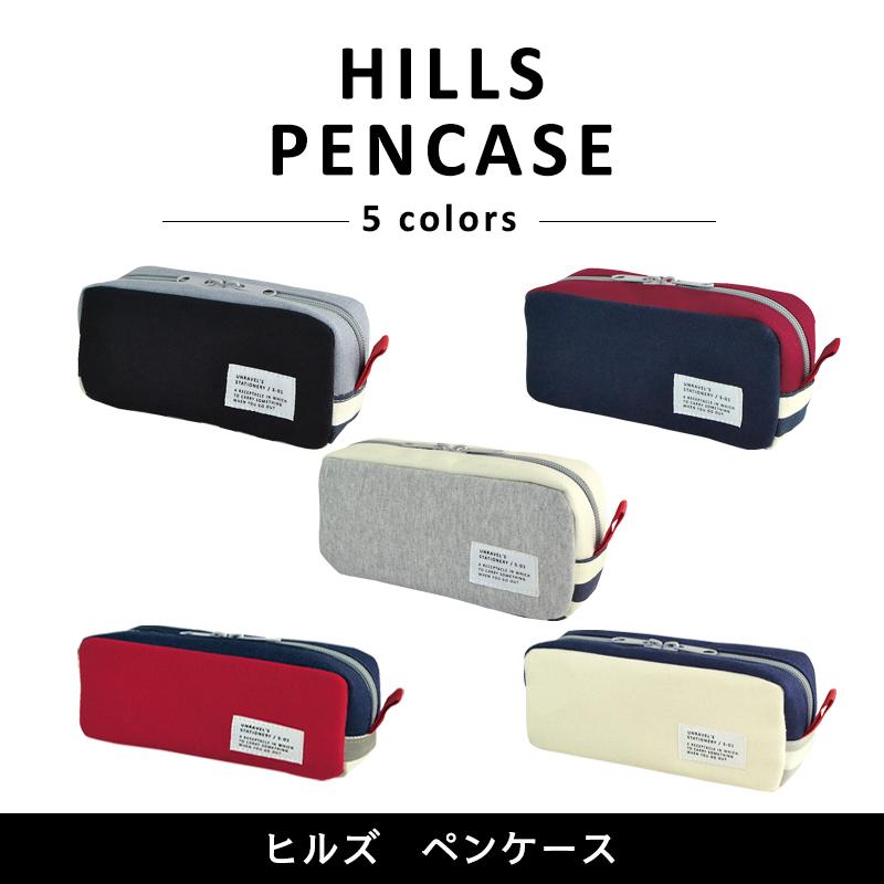ヒルズ ペンケース 2