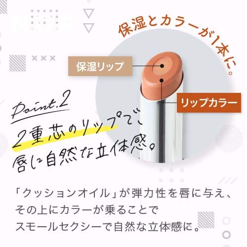 ノール エアフィットリップカラー 7
