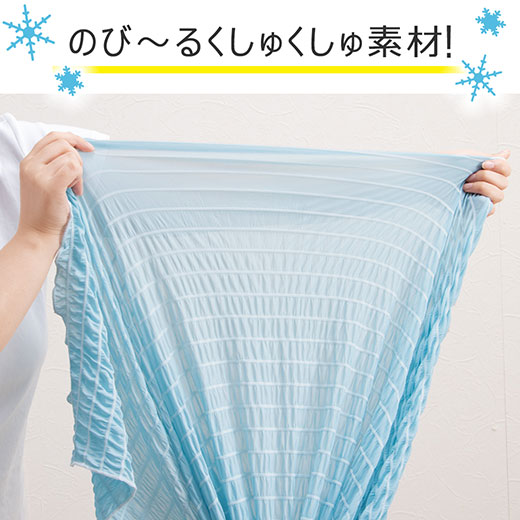 冷感くしゅくしゅケット 3
