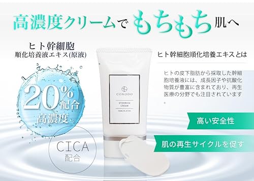 ステムリッチクリーム 2