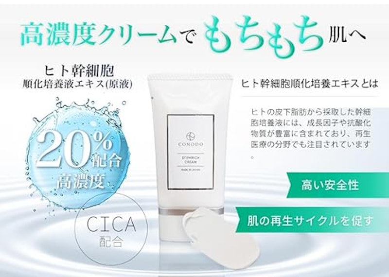 ステムリッチクリーム 2