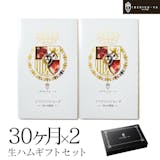 ハモン・イベリコの生ハムのおすすめ人気ランキング【2026年7月】 4