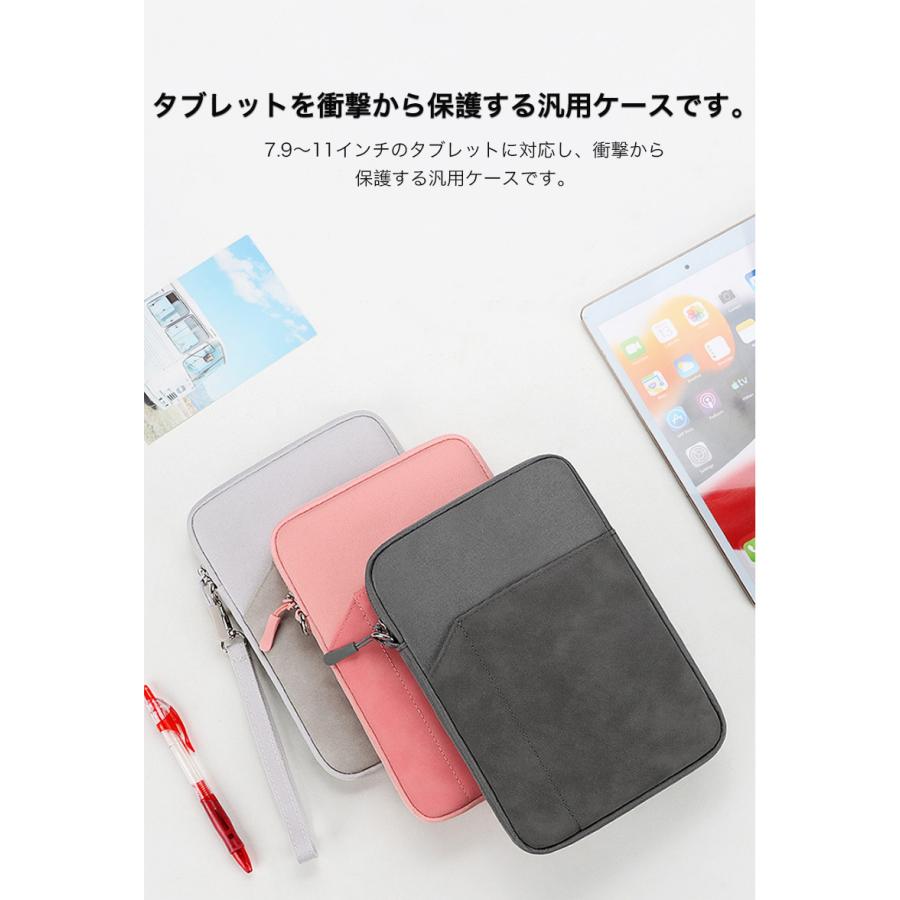 タブレットケース 4