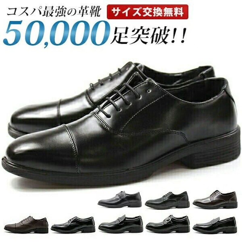 ビジネスシューズ 1