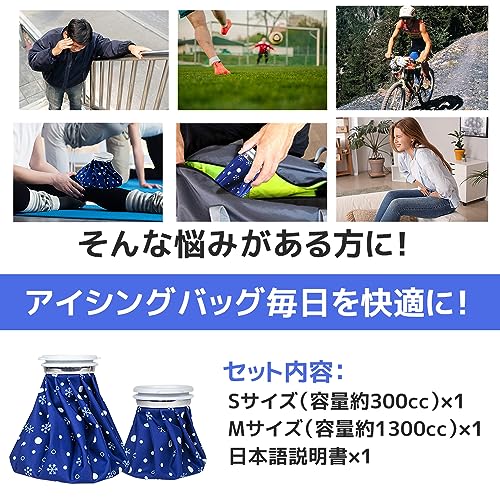 アイスバッグ 2