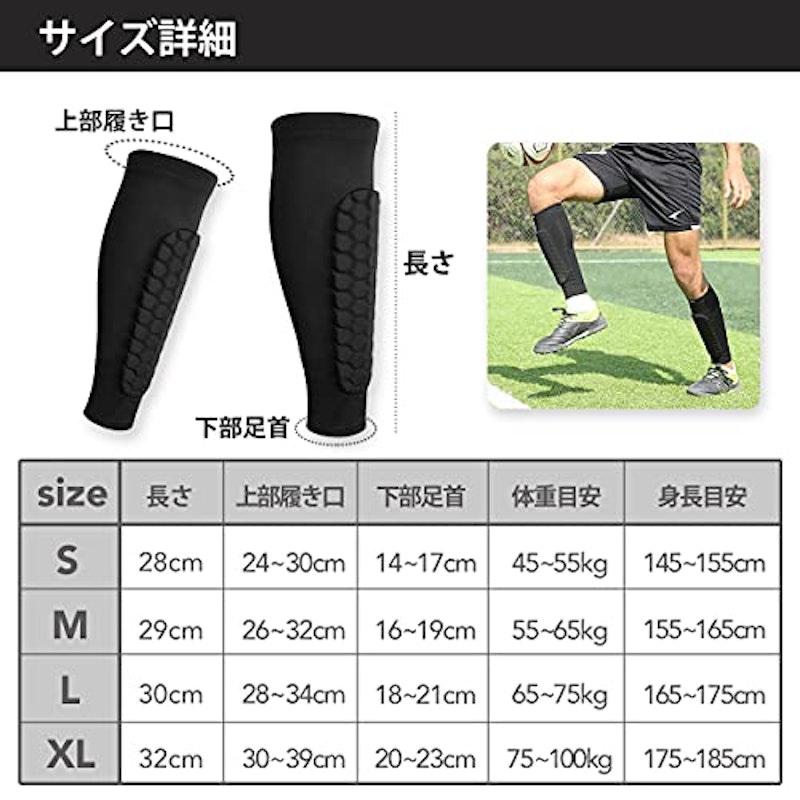 すね当て付きソックス 6