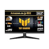24.5インチモニターのおすすめ人気ランキング【2026年6月】 5