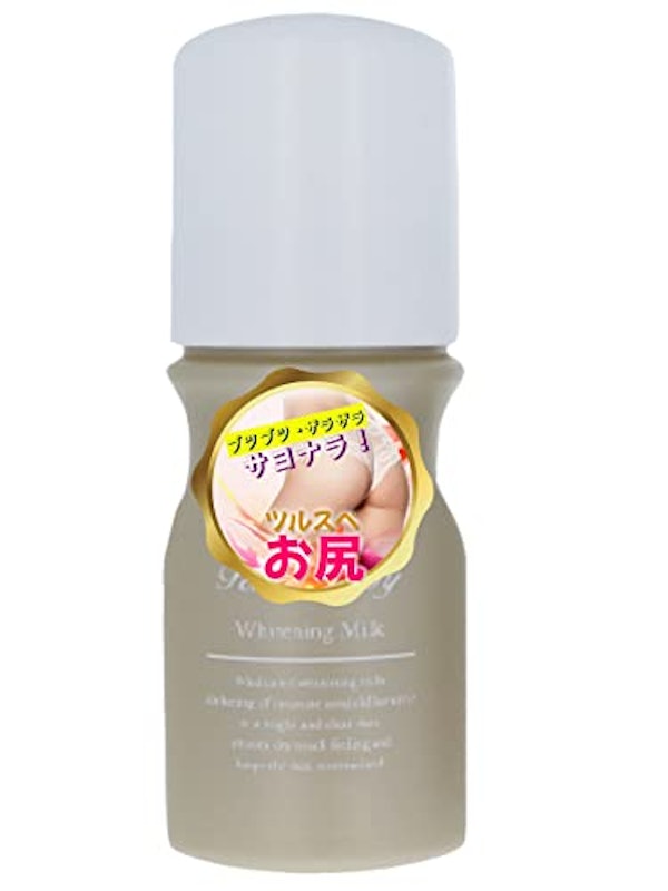 美尻ケアミルク 1