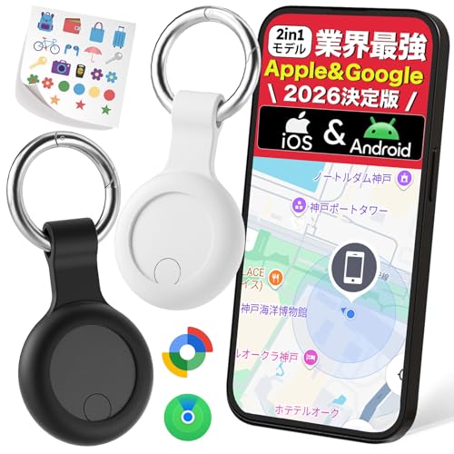 紛失防止タグ 1