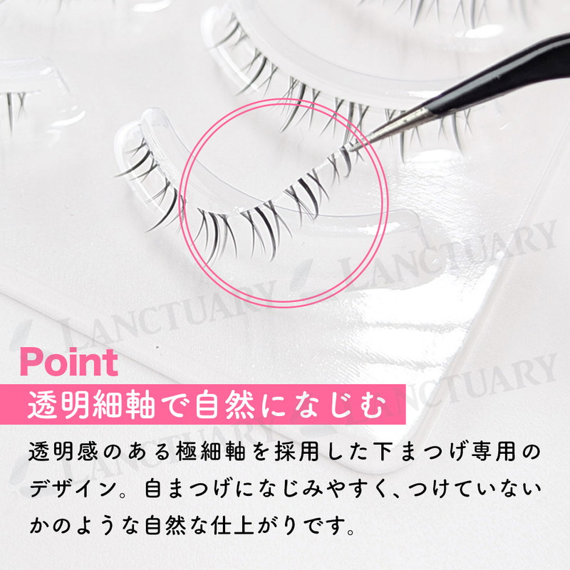 下まつげ 3
