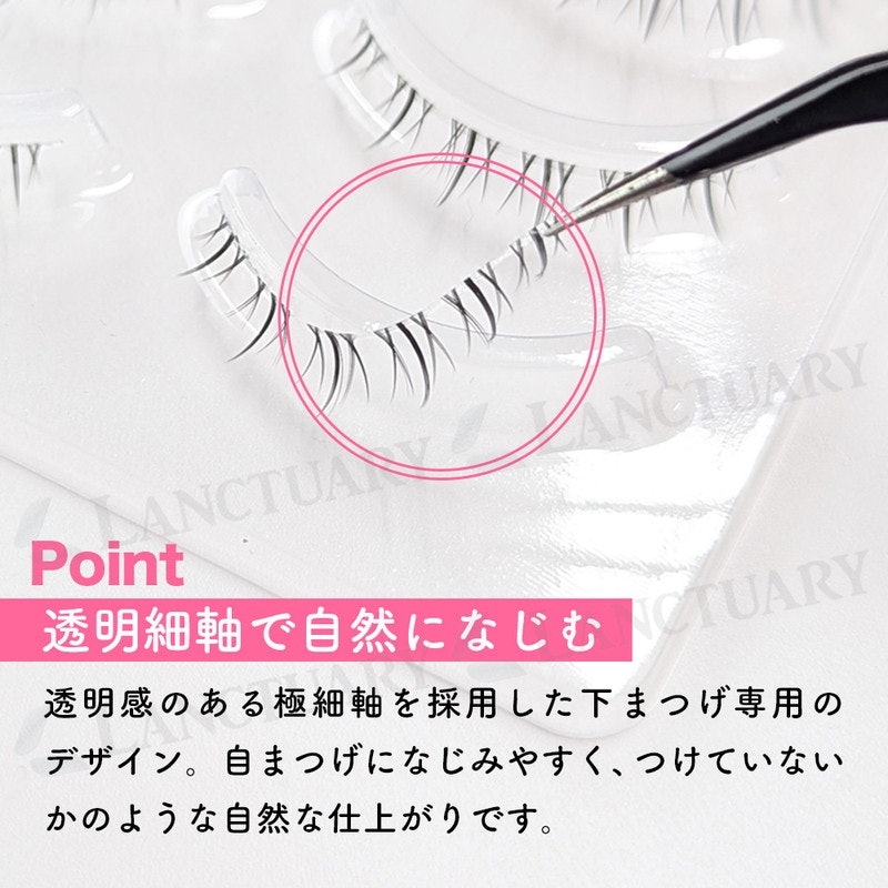 下まつげ 3