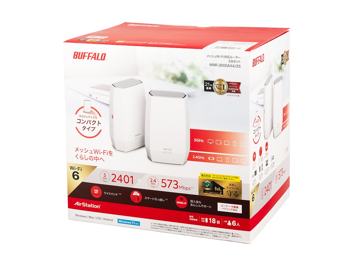 バッファロー BUFFALO ルーター WNR-3000AX4/2Sを検証レビュー バッファロー BUFFALO ルーター WNR-3000AX4/2Sを検証レビュー