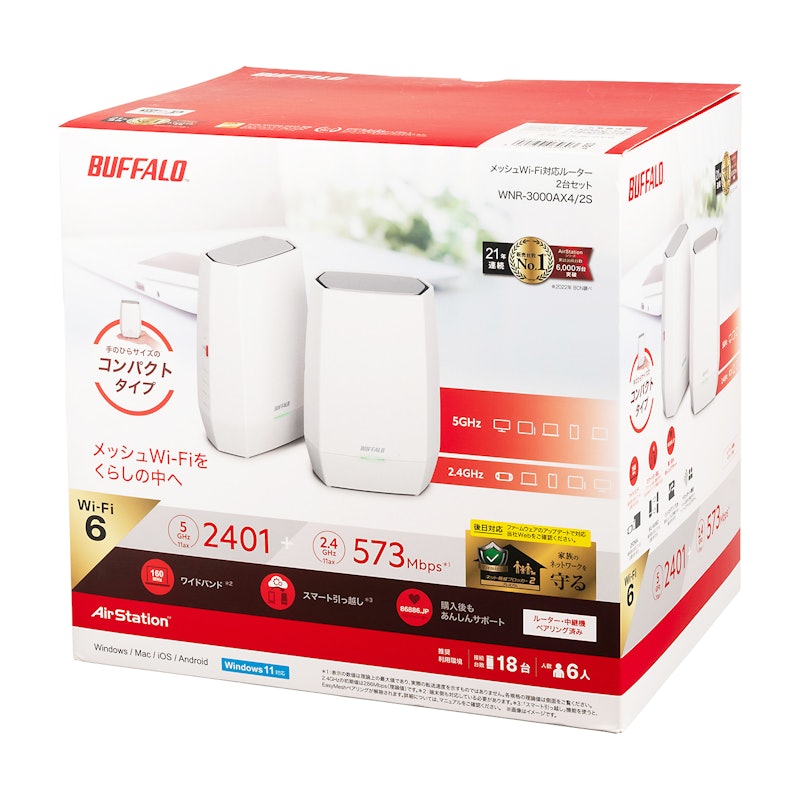 バッファロー BUFFALO ルーター WNR-3000AX4/2Sを検証レビュー バッファロー BUFFALO ルーター WNR-3000AX4/2Sを検証レビュー