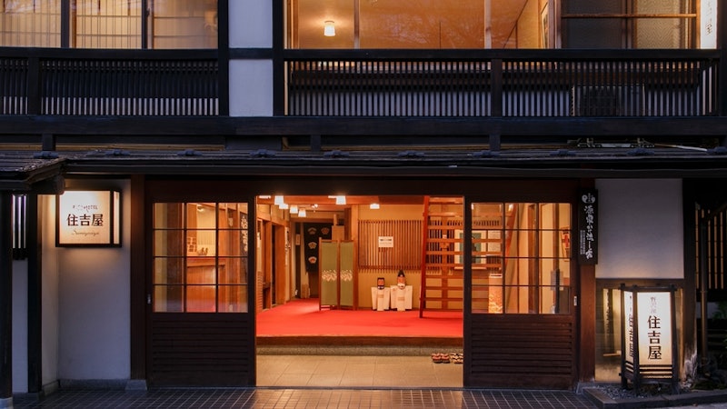 野沢温泉 村のホテル 住吉屋 1